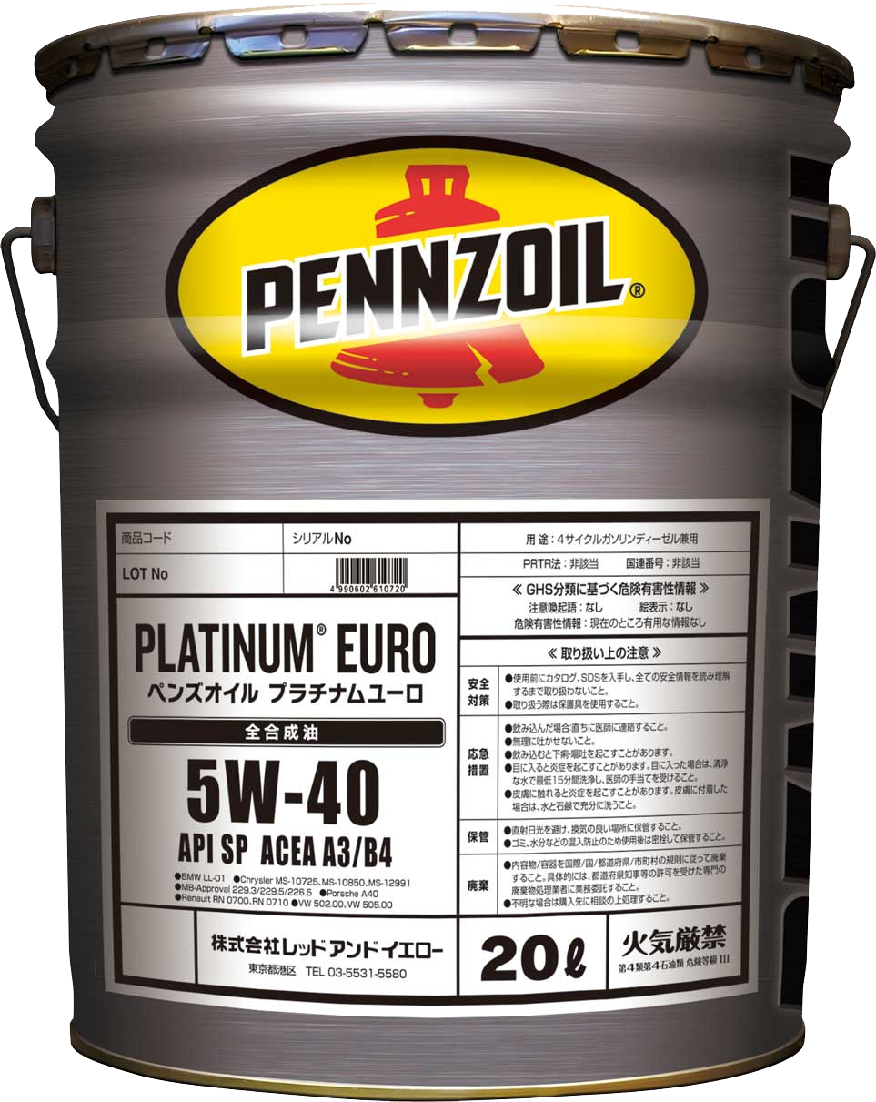 プラチナム ユーロ 5W-40